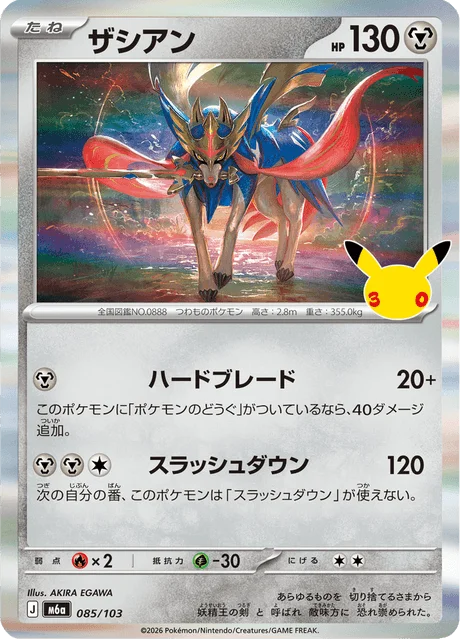 Zacian 85/143 from 30th Celebration