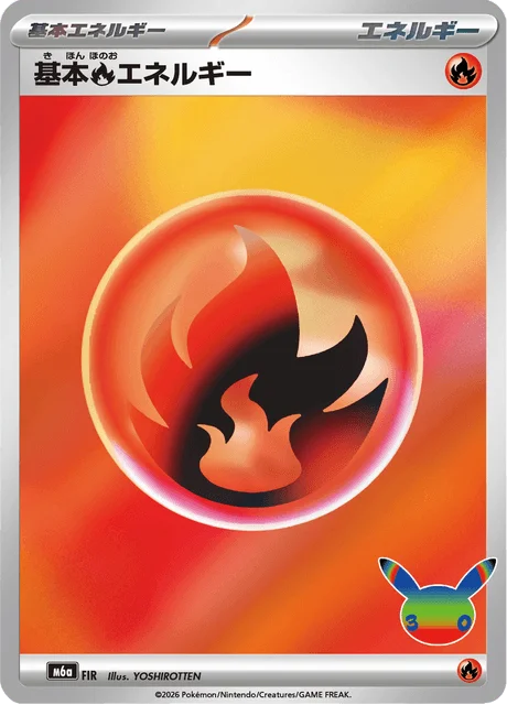Basic Fire Energy 170/143 from 30th Celebration