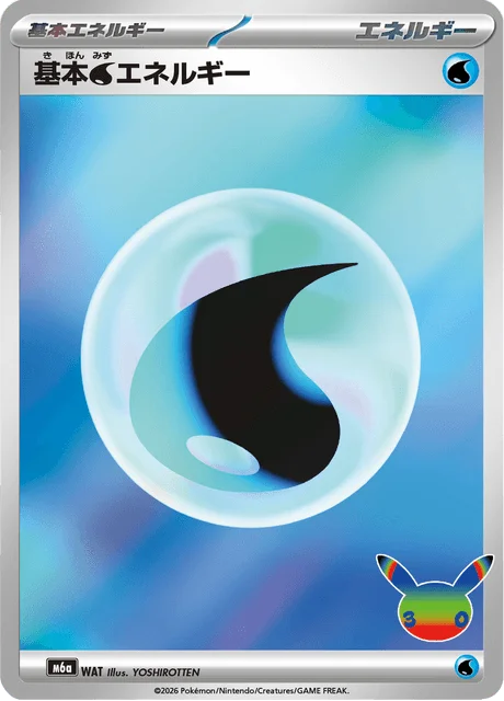 Basic Water Energy 171/143 from 30th Celebration