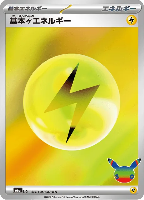 Basic Lightning Energy 172/143 from 30th Celebration