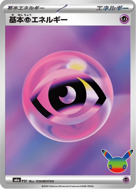 Basic Psychic Energy 173/143 from 30th Celebration