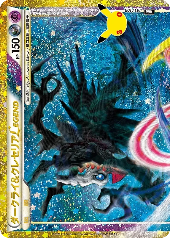 Darkrai & Cresselia LEGEND 151/30 from 30th Celebration Classic Collection