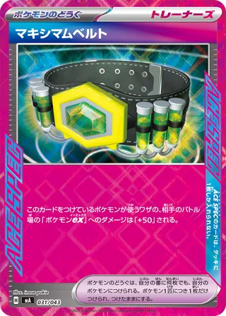 Maximum Belt 31/43 from MEGA Premium Trainer Box