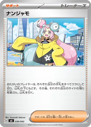 Iono 36/43 from MEGA Premium Trainer Box