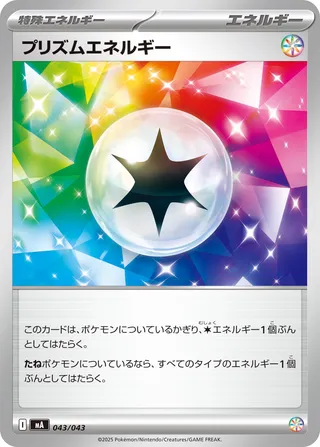 Prism Energy 43/43 from MEGA Premium Trainer Box