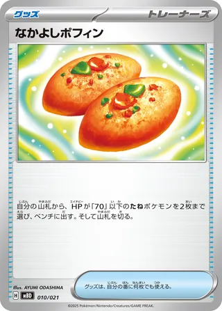 Buddy-Buddy Poffin 10/22 from Mega Diancie ex Starter Set MEGA