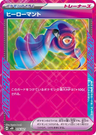 Hero's Cape 16/22 from Mega Diancie ex Starter Set MEGA