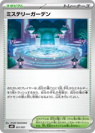 Mystery Garden 21/22 from Mega Diancie ex Starter Set MEGA