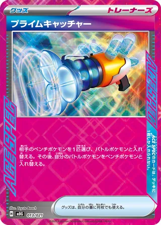 Prime Catcher 13/22 from Mega Gengar ex Starter Set MEGA