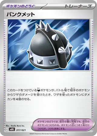 Punk Helmet 17/22 from Mega Gengar ex Starter Set MEGA