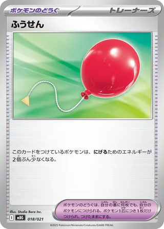 Air Balloon 18/22 from Mega Gengar ex Starter Set MEGA