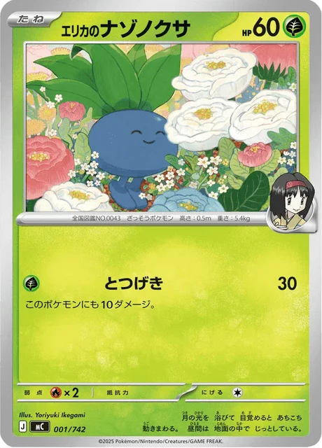 Erika's Oddish 1/774 from Start Deck 100 Battle Collection