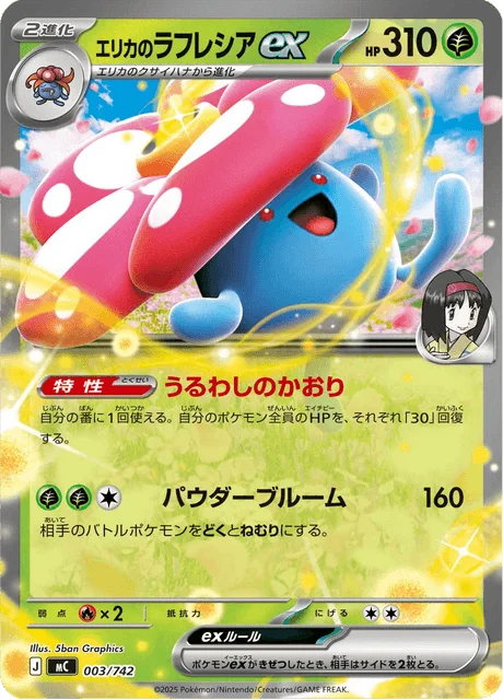 Erika's Vileplume 3/774 from Start Deck 100 Battle Collection