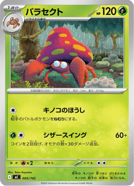 Parasect 5/774 from Start Deck 100 Battle Collection