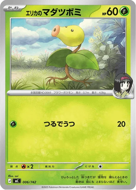 Erika's Bellsprout 6/774 from Start Deck 100 Battle Collection