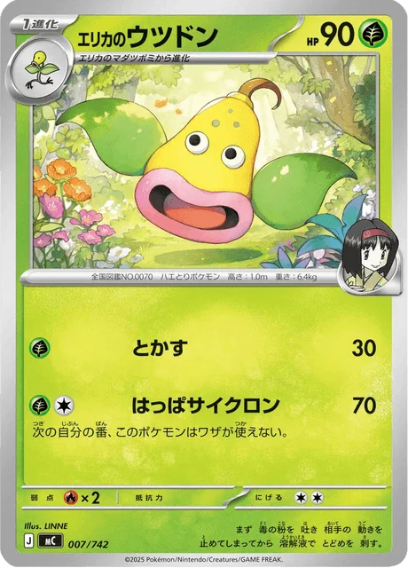 Erika's Weepinbell 7/774 from Start Deck 100 Battle Collection