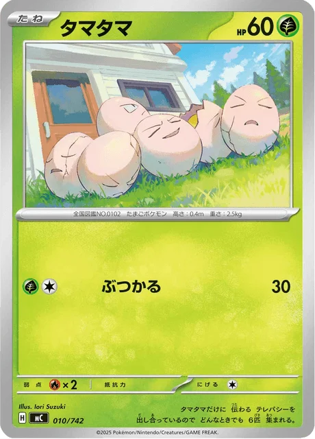 Exeggcute 10/774 from Start Deck 100 Battle Collection