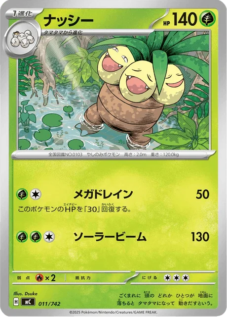 Exeggutor 11/774 from Start Deck 100 Battle Collection