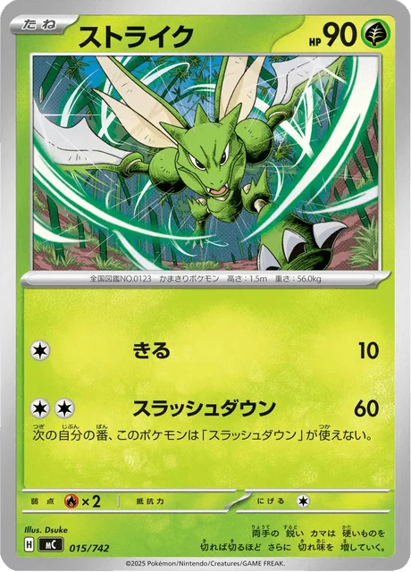 Scyther 15/774 from Start Deck 100 Battle Collection