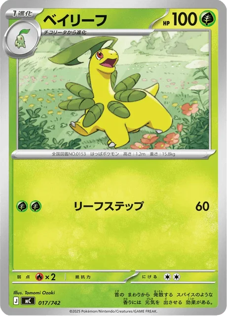 Bayleef 17/774 from Start Deck 100 Battle Collection