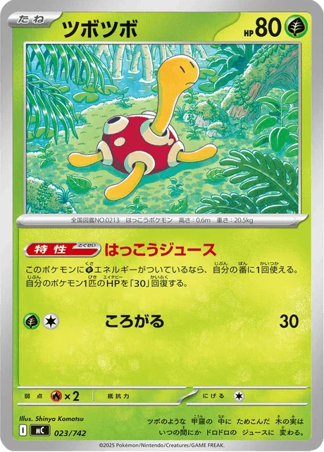 Shuckle 23/774 from Start Deck 100 Battle Collection