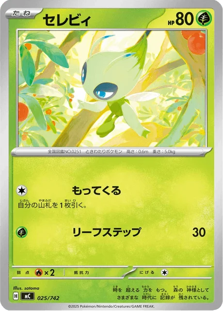 Celebi 25/774 from Start Deck 100 Battle Collection