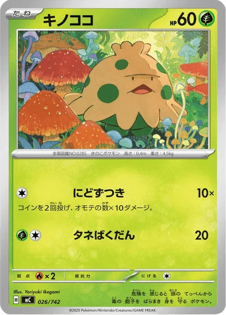 Shroomish 26/774 from Start Deck 100 Battle Collection