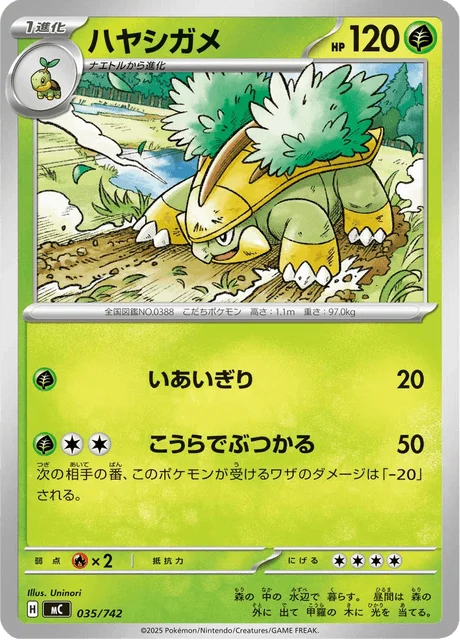 Grotle 35/774 from Start Deck 100 Battle Collection