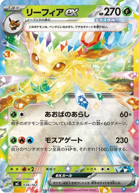 Leafeon ex 38/774 from Start Deck 100 Battle Collection