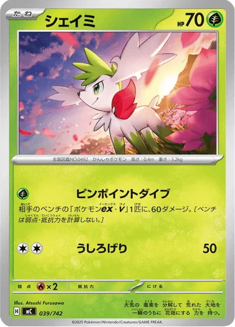 Shaymin 39/774 from Start Deck 100 Battle Collection