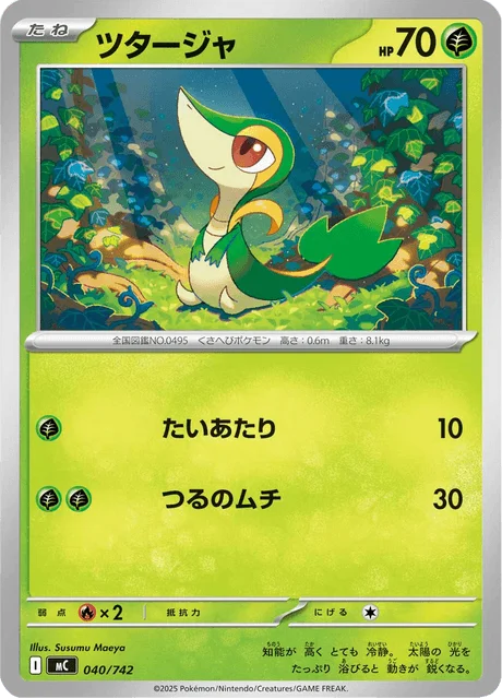 Snivy 40/774 from Start Deck 100 Battle Collection