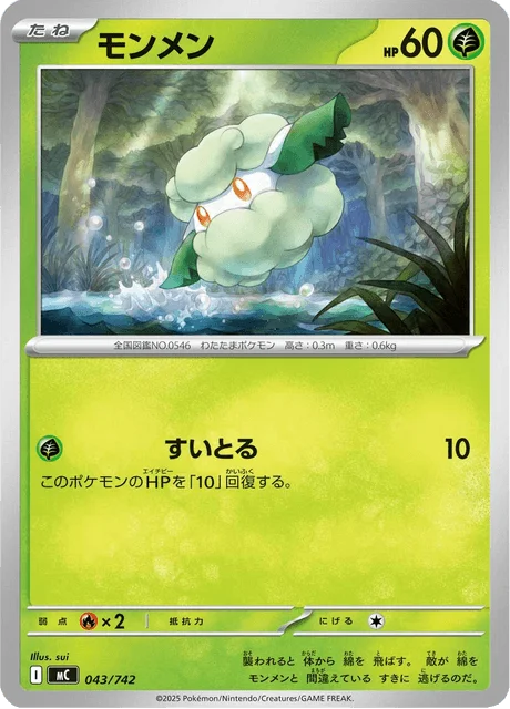 Cottonee 43/774 from Start Deck 100 Battle Collection