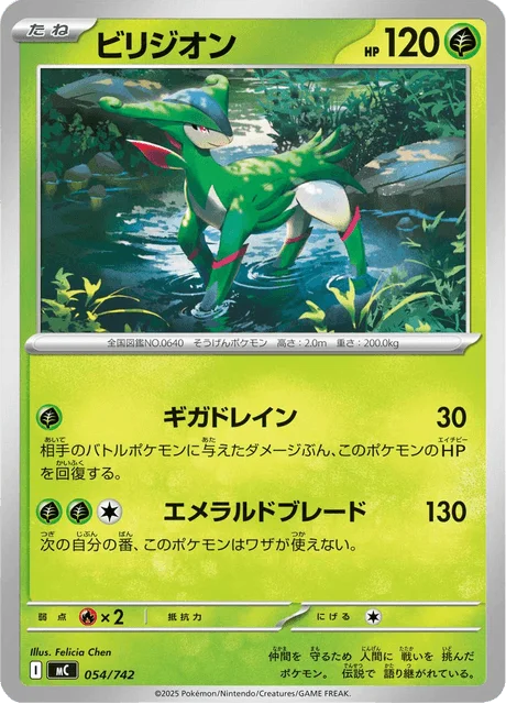 Virizion 54/774 from Start Deck 100 Battle Collection