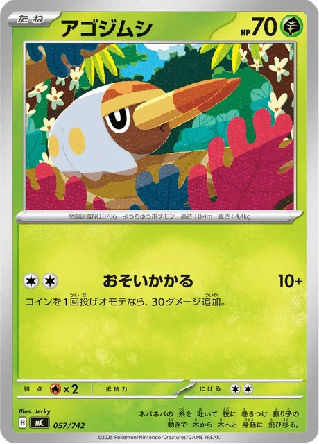 Grubbin 57/774 from Start Deck 100 Battle Collection