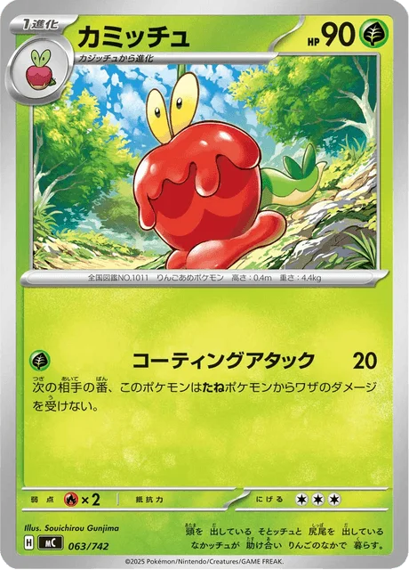 Dipplin 63/774 from Start Deck 100 Battle Collection
