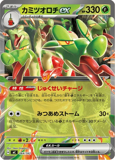 Hydrapple ex 64/774 from Start Deck 100 Battle Collection