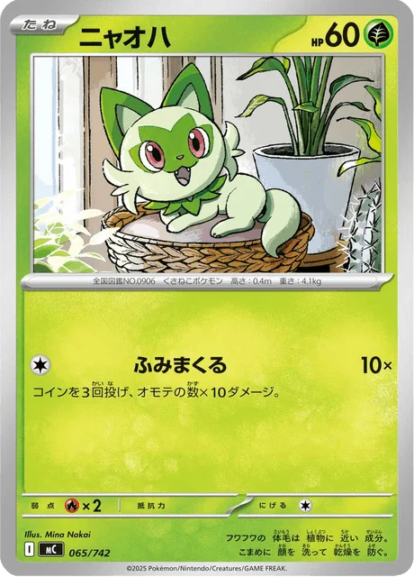 Sprigatito 65/774 from Start Deck 100 Battle Collection