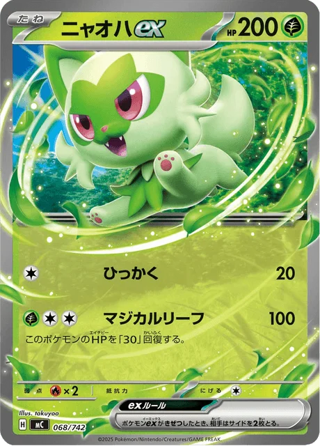 Sprigatito ex 68/774 from Start Deck 100 Battle Collection