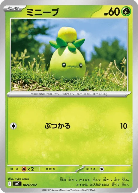 Smoliv 69/774 from Start Deck 100 Battle Collection