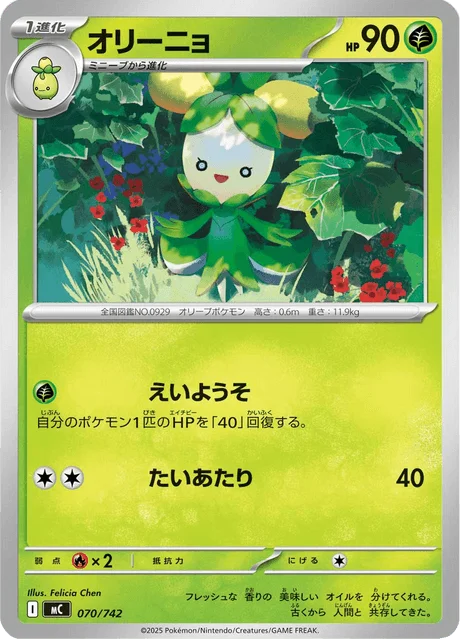 Dolliv 70/774 from Start Deck 100 Battle Collection