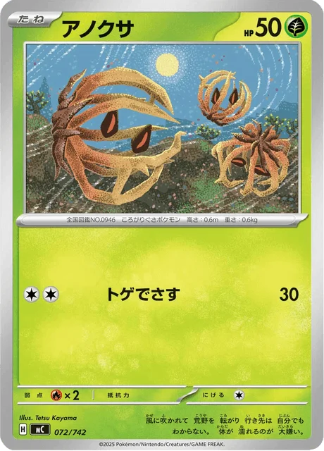 Bramblin 72/774 from Start Deck 100 Battle Collection