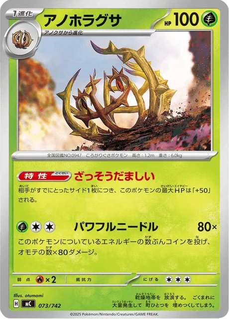 Brambleghast 73/774 from Start Deck 100 Battle Collection