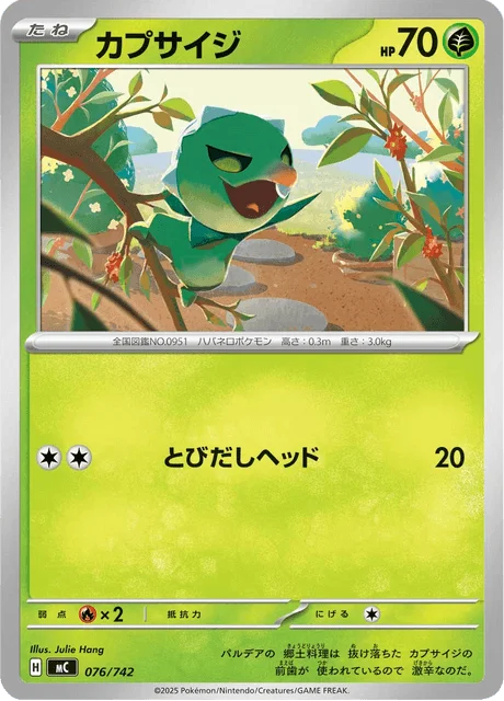 Capsakid 76/774 from Start Deck 100 Battle Collection