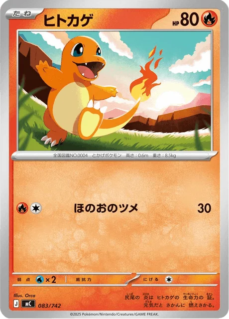 Charmander 83/774 from Start Deck 100 Battle Collection