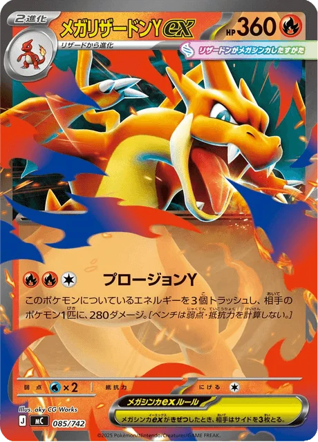 Mega Charizard Y ex 85/774 from Start Deck 100 Battle Collection