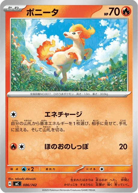 Ponyta 86/774 from Start Deck 100 Battle Collection