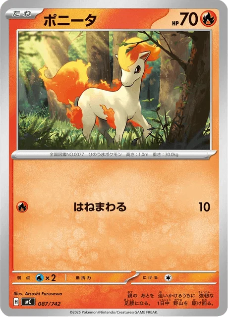 Ponyta 87/774 from Start Deck 100 Battle Collection