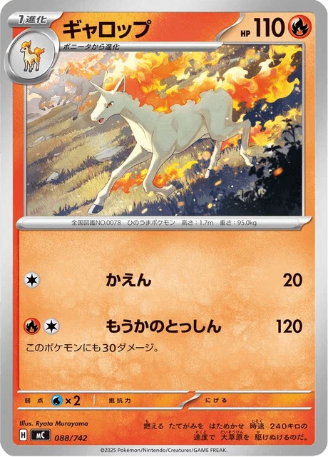 Rapidash 88/774 from Start Deck 100 Battle Collection