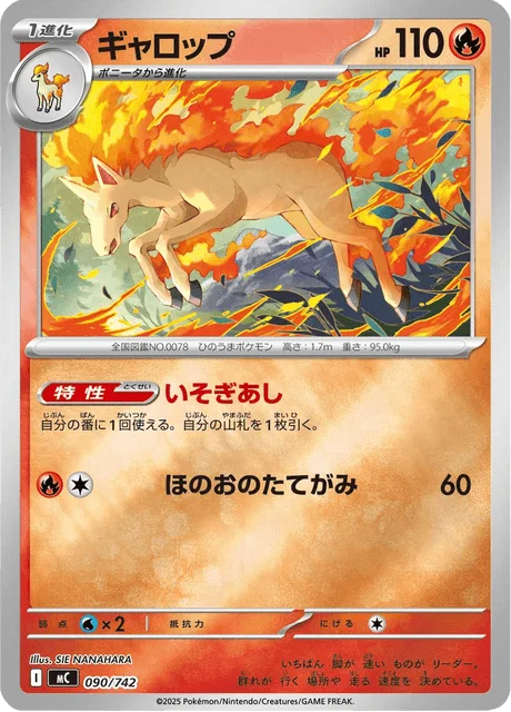 Rapidash 90/774 from Start Deck 100 Battle Collection