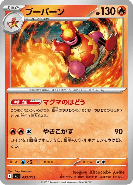 Magmortar 92/774 from Start Deck 100 Battle Collection